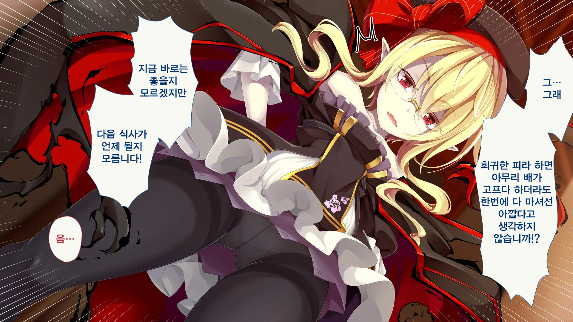 Kusozako Kyuuketsuki ~Rachi Sareta To Omottara Choroama Datta No De Okashitemita~